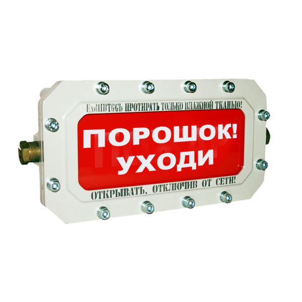 СФЕРА МК (компл. 03)-А-Б  "Порошок уходи" табло светозвуковое, взрывозащищ., 12-30В, или 220В, IP67,