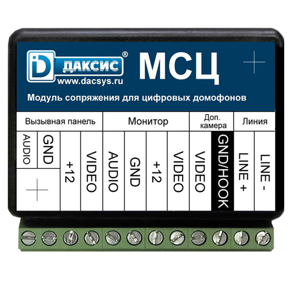 МСЦ модуль сопряжения цифровой