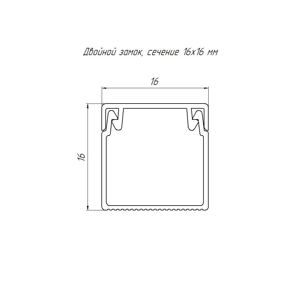 Короб  16х16 (уп.120м) Промрукав PR.0616161