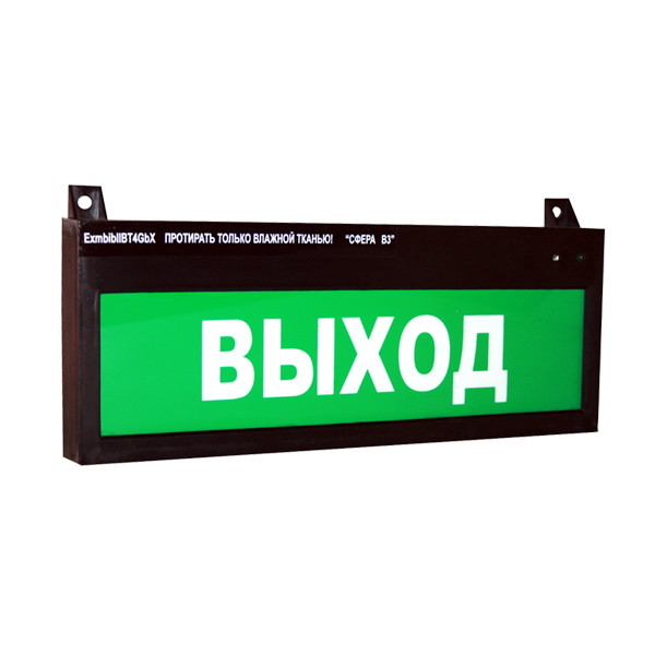СФЕРА ВЗ (компл. 01)  "Выход" табло световое, взрывозащищенное, 12-30В, IP65, 120мА, -60C +85C