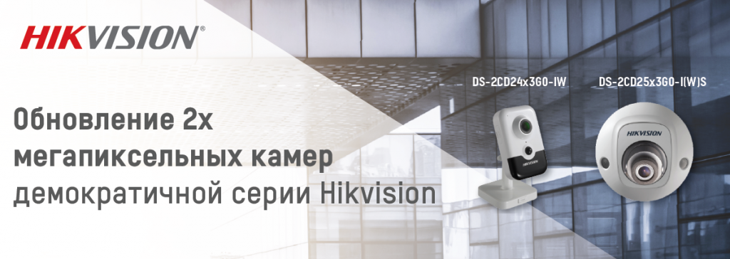 Двухмегапиксельные камеры Двухмегапиксельные камеры