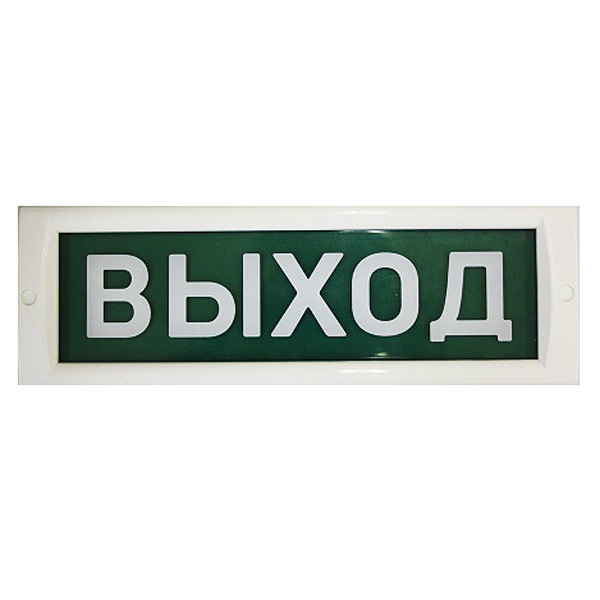 Блик-С-24  (новый корпус) "Выход" табло световое