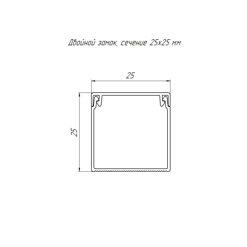 Короб  25х25 (уп.48м) Промрукав (в ОКЛ2 ТК) PR.0625251
