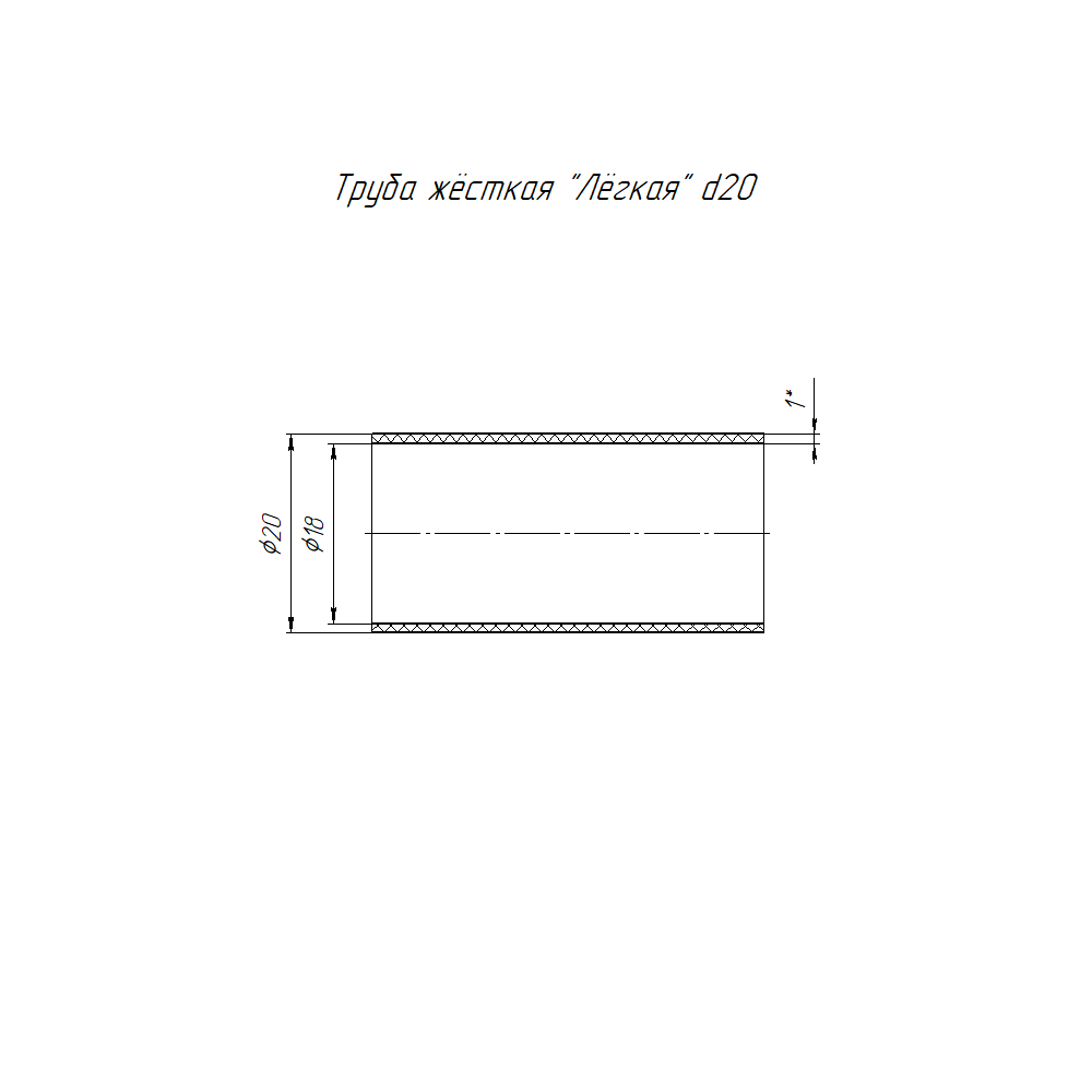 Труба жест. глад. ПВХ 20мм атмосферостойкая рез 3м серая (150м) Промрукав PR.01420